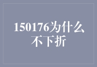 为什么不下折？因为折扇的扇骨太直啦！