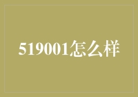 519001，这不是电话号码，只是你的人生密码？