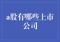 中国的股市里，竟然有一只股票被海外投资者称为神秘的东方快车？