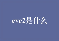 从CVC2到CVC5：形式化验证技术的演进与应用