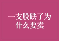 股市大跌怎么办？快来看我的救星攻略！