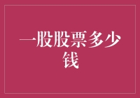 股票投资指南：如何用白菜价买到苹果？