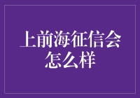 上征信会有什么影响？ - 你不可不知的信用报告知识！