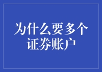 钞票太多烫手？看看为啥你需要多个小金库！