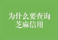 你的芝麻信用分有多高？超过600分，你就可以去月球上办个信用卡了