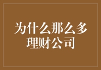 为何银行对个人理财业务如此热衷？