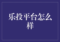 乐投平台：一场我与赌神的赌局