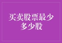 买股票，你是最少的那只羊吗？