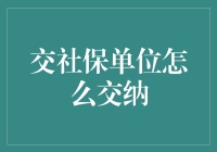 如何像缴纳社保一样缴纳你的焦虑与烦恼