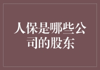 如果人保遇到年会：股东们跑来跑去，股票成了跑酷道具