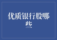 别再傻乎乎地问我哪只股票好，我可不会告诉你我的秘密！