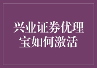 兴业证券优理宝：一款让人既爱又恨的理财神器？