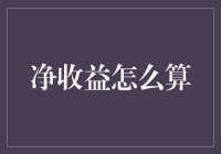 从毛利到净利润：企业盈利之谜的解密