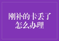 补完卡的卡卡突然不见了，别慌，这里有妙招！