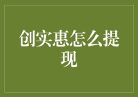 微信提现手续费率降低创实惠用户如何快速提现