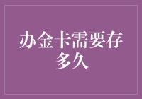 金卡控的终极挑战：攒够积分的马拉松竞赛