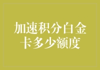 如何最大化你的信用卡积分价值？