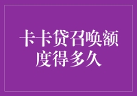 你的信用卡额度增长速度够快吗？