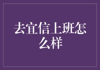 在宜信上班，是体验科技金融的魅力还是走进大数据的深渊？