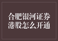 想要炒港股？一招教你轻松开通！