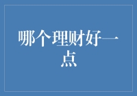 理财高手教你如何让钱生钱——从钱多多到财神爷的进阶指南