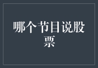 炒股必修课：散户生存手册——揭秘炒股的奥秘与陷阱