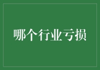 中国电影产业现状：亏损之谜与未来的出路