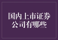 国内证券公司的那些奇葩名字，让你笑出声！