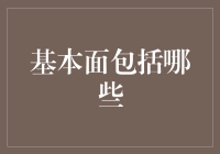 股票基本面分析，大侠请接招：一眼看穿企业真面目！