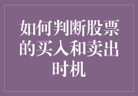 别傻了！股市不是你的菜园子，哪能想买就买，想卖就卖？