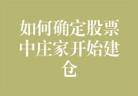 股票市场求生指南：如何辨别庄家的暗号