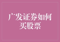 广发证券：带你解锁股市新姿势，一场金融界的吃鸡大逃杀