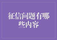 你的信用报告是一本你写给银行的情书