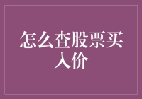 股市新手攻略：如何在股票海洋中找到你买的那颗珍珠