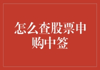 中签率飙升？还是你的钱包在哭泣？