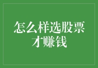 股票投资从入门到放弃：如何成为股市中的活化石