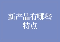 革新科技新品：智能健康管理系统——全面监控，健康无忧