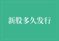 新股市值与股民财富的关系探究方式