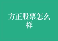 方正股票：如何从一只小绵羊变成狼人杀的绝世高手