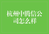 杭州中腾信：小而美的秘密基地