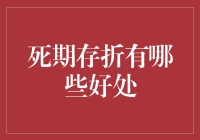 死期存折：生命终点预知与资产传承的护航者