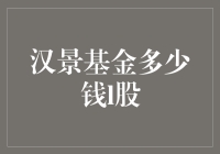 汉景基金：从财报数据到市场表现的深度解析