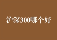 沪深300投资策略：价值与趋势的辩证思考