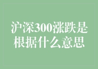 深沪300：股市的天气预报，涨跌全靠天意？