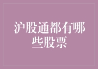 假如沪股通股票也能参加中国好声音，谁会成为股王？