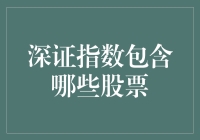 深证指数的股票是一群会跳舞的猴子，你敢相信吗？