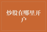 炒股开户？别闹了，你连K线图都看不懂！