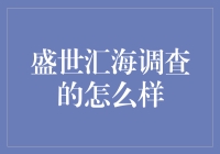 盛世汇海：一个被误会的海王，又引起了千层浪？