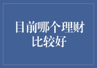 2023年最佳理财神器大逃杀：P2P、基金、黄金还是数字货币？