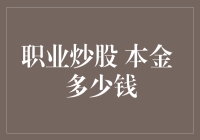 在股市的大海里，首付2000元，你就能成为股海弄潮儿？